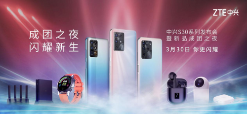 得年輕人者得天下，“潮起來”的中興手機來勢洶洶