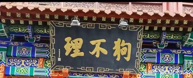 狗不理撤店引群嘲，探索企業(yè)數(shù)智化商業(yè)創(chuàng)新的路徑