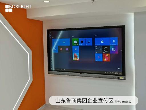 無紙化會議時代，寶視來Boxlight商顯大屏開啟會議新體驗