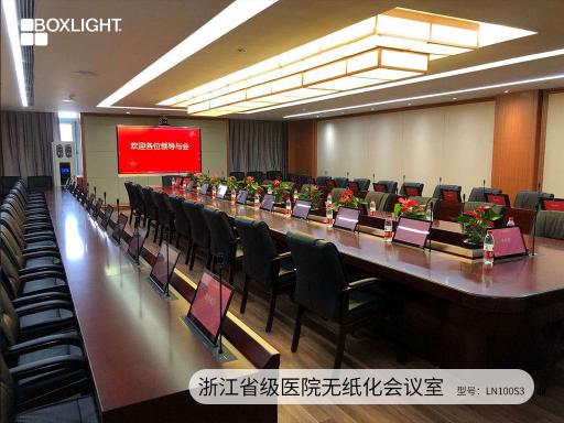 無紙化會議時代，寶視來Boxlight商顯大屏開啟會議新體驗