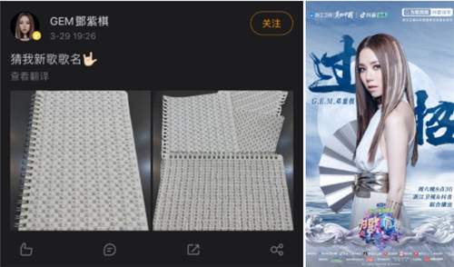 《為歌而贊》鄧紫棋阿云嘎打造新舞臺(tái)，火力全開刷新點(diǎn)贊記錄
