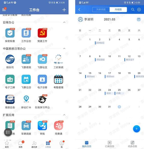 應用開發(fā)效率提升15倍！藍信引入飛擎低代碼開發(fā)平臺