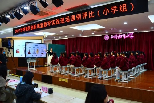 鴻合護航計劃助力重慶市沙坪壩區(qū)創(chuàng)新課堂教學實踐課例研討和評比