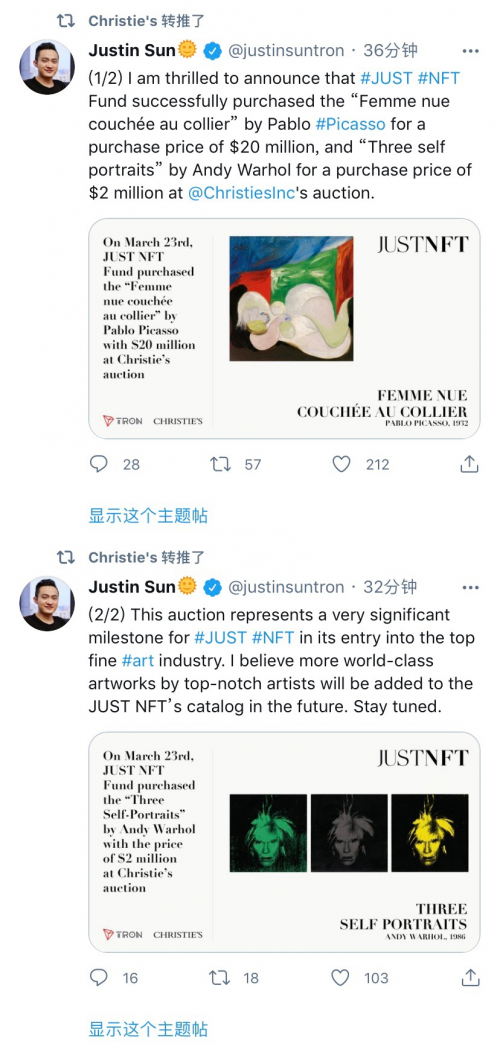 孫宇晨近2億元拍下畢加索、安迪·沃霍爾等名作，JUST NFT基金藝術(shù)品名錄出爐