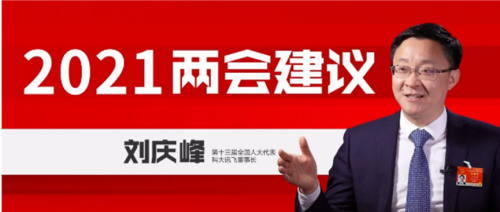 華西證券：監(jiān)管紅利下，科大訊飛今明兩年教育業(yè)務(wù)有望持續(xù)放量