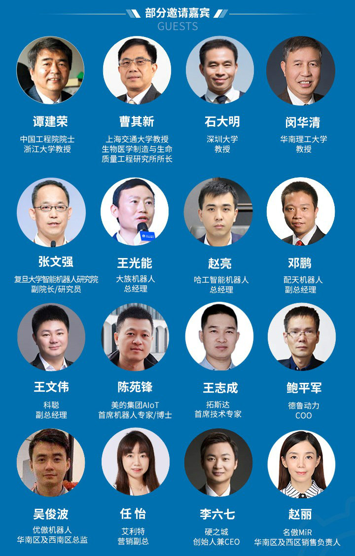 第十屆機(jī)器人產(chǎn)業(yè)大會(huì)開(kāi)幕在即，五大亮點(diǎn)搶先看