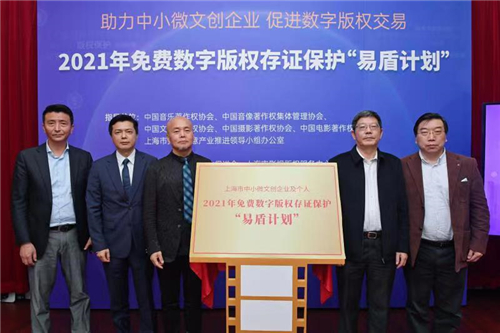 區(qū)塊鏈技術(shù)加持，騰訊安全助推上?！耙锥苡媱潯睌?shù)字版權(quán)保護工作