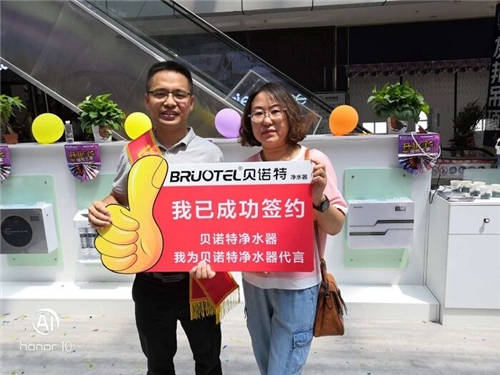 高端進口凈水器品牌貝諾特，全面保障家庭用水安全