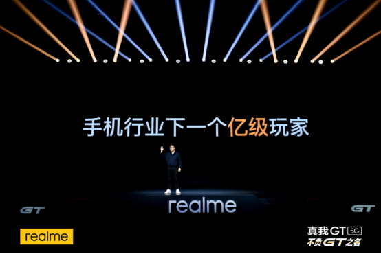 新華社打CALL，realme推動(dòng)5G手機(jī)規(guī)?；占?/></p><p>“實(shí)施雙旗艦雙平臺(tái)產(chǎn)品戰(zhàn)略，realme正在邁入下一個(gè)億級(jí)俱樂部。”徐起充滿信心地說，realme已經(jīng)有了在中高端市場(chǎng)與老品牌正面相搏的實(shí)力。2021年，realme在中國市場(chǎng)發(fā)布的首款旗艦真我GT，首銷10秒破億元，多個(gè)電商平臺(tái)銷量銷售額雙冠軍。真我GT熱銷，以及真我GT Neo首發(fā)天璣1200，成為贏下中高端市場(chǎng)的關(guān)鍵。</p><p style=