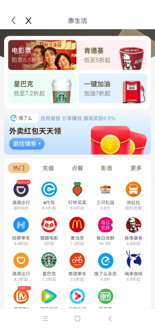 薅瑞信咖啡的羊毛，每杯可省十幾元！
