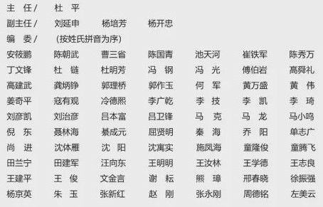 聚焦區(qū)塊鏈產業(yè)發(fā)展，波場創(chuàng)始人孫宇晨加入《中國信息界》編委會