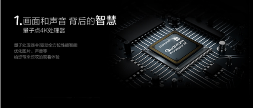 搭載量子點(diǎn)4K處理器和120Hz刷新，三星星翼QX2系列重新定義游戲電視