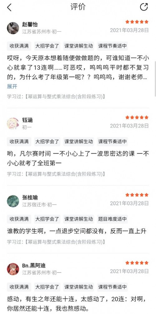 作業(yè)幫初中數(shù)學(xué)名師杜藝波：斜杠青年，多面人生