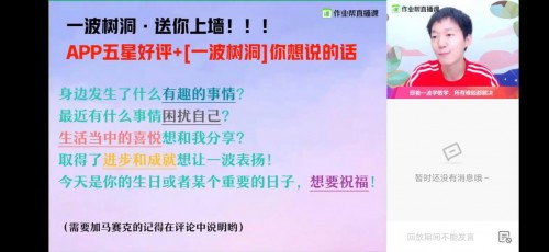 作業(yè)幫初中數(shù)學(xué)名師杜藝波：斜杠青年，多面人生