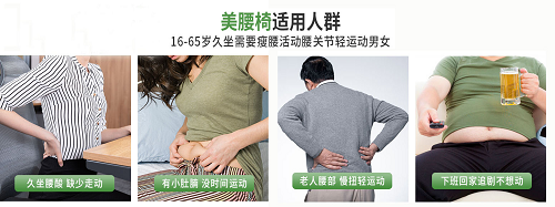 千錘百煉出顏值，eMoMo活力美腰椅重磅上市