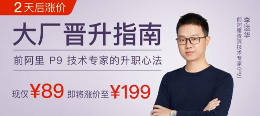 極客時間推出高實用性課程，打通大廠晉升“捷徑”