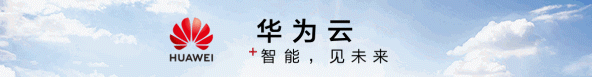 華為云TechWave全球技術(shù)峰會即將開啟，共同探討企業(yè)智能升級之道