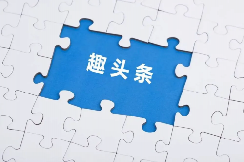 精品短劇涌現(xiàn)，趣頭條引領(lǐng)IP改編熱潮