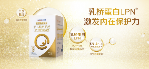 合生元派星奶粉換季育兒有妙招！