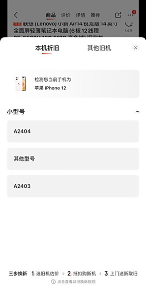 舊機(jī)不用還能換熱銷游戲本？京東電腦一站式以舊換新攻略來了
