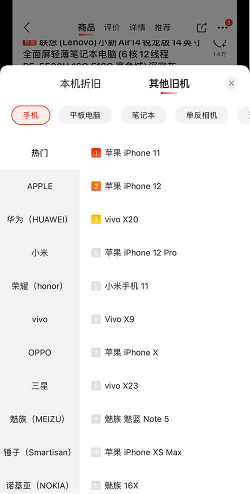 舊機(jī)不用還能換熱銷游戲本？京東電腦一站式以舊換新攻略來了