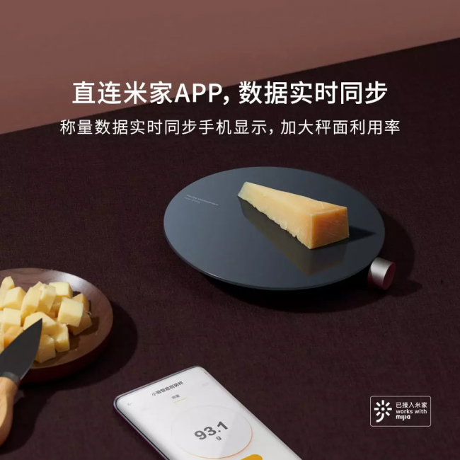 隱藏式LED屏、讀數(shù)顯示 小米有品眾籌智能廚房秤