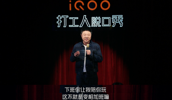 呼蘭上演炸裂式脫口秀，花式 “征服”卑微打工人