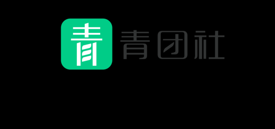 探索完善靈活就業(yè)體系，國家人社部宋鑫副司長一行走訪青團(tuán)社