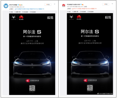 網(wǎng)傳華為攜手極狐造車新圖片，搭載5G天線+鴻蒙OS！