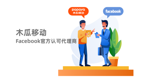 國(guó)內(nèi)企業(yè)出海機(jī)遇來(lái)臨 木瓜移動(dòng)提供出海營(yíng)銷(xiāo)策略