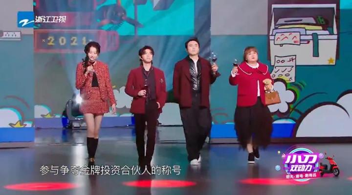 王牌對王牌6：王牌導(dǎo)演賈玲VS王牌座駕小刀，誰更受寵？