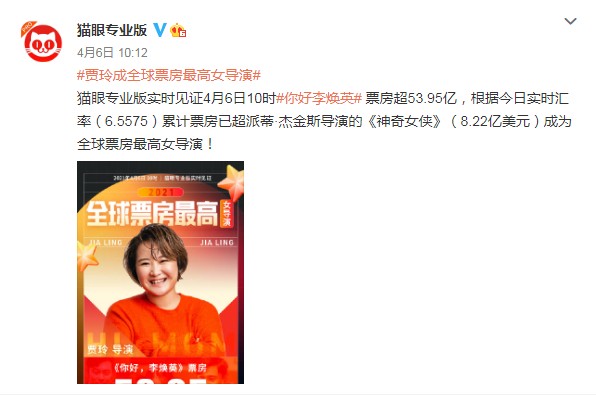 王牌對王牌6：王牌導(dǎo)演賈玲VS王牌座駕小刀，誰更受寵？