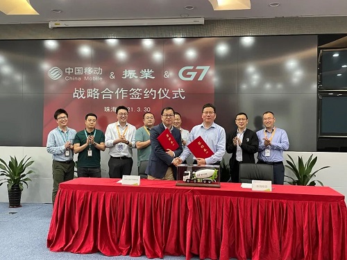 G7物聯(lián)與珠海移動、珠海振業(yè)戰(zhàn)略簽約，破解混凝土余料監(jiān)控“卡脖子”難題