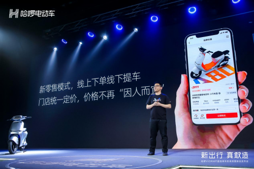 哈啰電動(dòng)車首發(fā)超連網(wǎng)車機(jī)系統(tǒng)，真正貫穿全產(chǎn)業(yè)鏈的變革式進(jìn)化！