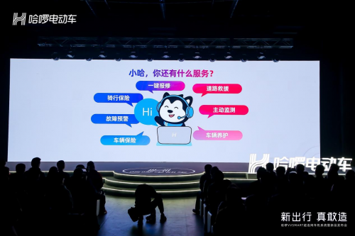 哈啰電動(dòng)車首發(fā)超連網(wǎng)車機(jī)系統(tǒng)，真正貫穿全產(chǎn)業(yè)鏈的變革式進(jìn)化！