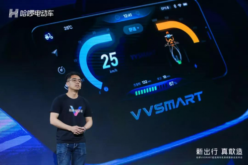 哈啰電動(dòng)車首發(fā)超連網(wǎng)車機(jī)系統(tǒng)，真正貫穿全產(chǎn)業(yè)鏈的變革式進(jìn)化！