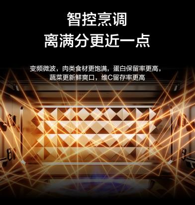 美的烤箱，智慧烹飪更省心