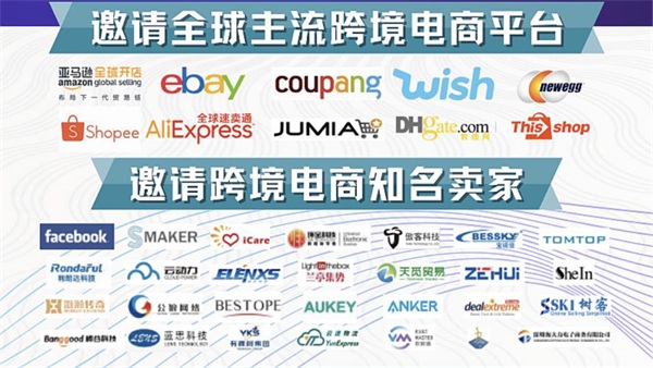 跨境電商博覽會是大展也是大戰(zhàn)——亞馬遜、新蛋、eBay、Wish等巨頭們再聚ICBE 2021廣州跨交會