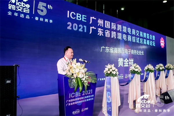 跨境電商博覽會是大展也是大戰(zhàn)——亞馬遜、新蛋、eBay、Wish等巨頭們再聚ICBE 2021廣州跨交會