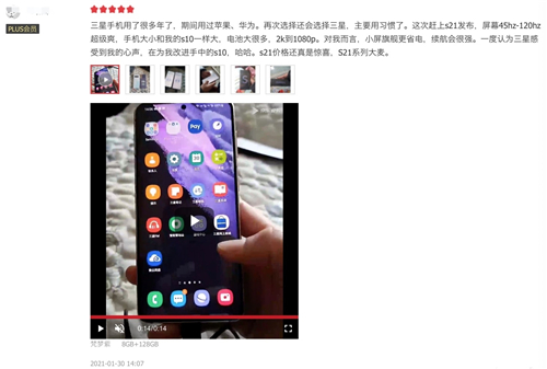 三星Galaxy S21 5G系列為何熱賣(mài) 看看電商評(píng)論就知道