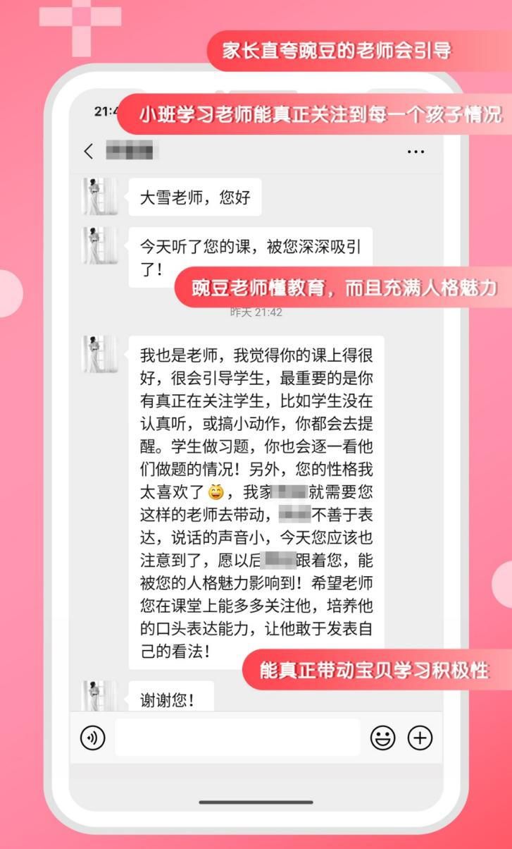 高知媽媽深度評(píng)測(cè)：豌豆思維如何打破“三年級(jí)魔咒” ？