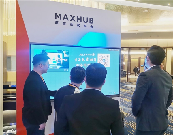 家電3C家居供應鏈行業(yè)大會召開，MAXHUB現(xiàn)場用屏打造數(shù)智轉型“起步區(qū)”