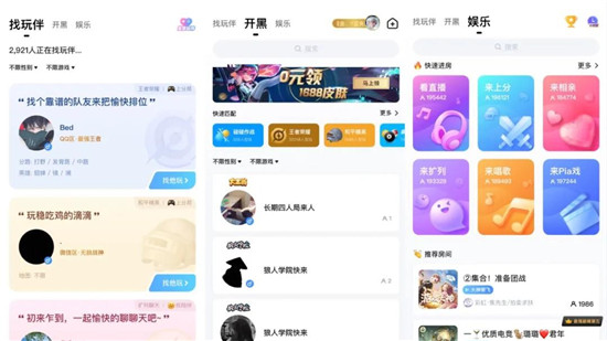 孤而不獨的Z世代，正在慢慢走向TT游戲社交