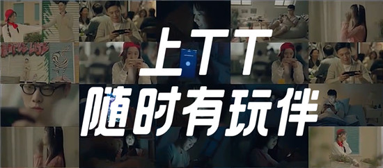 孤而不獨的Z世代，正在慢慢走向TT游戲社交