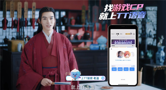 孤而不獨的Z世代，正在慢慢走向TT游戲社交