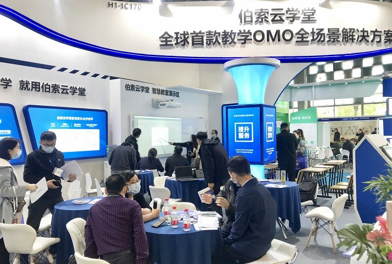 伯索云學(xué)堂受邀參加2021中國(guó)民辦教育展，教學(xué)OMO全場(chǎng)景解決方案?jìng)涫芎迷u(píng)