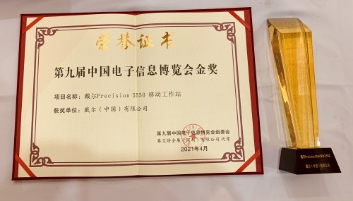 日益創(chuàng)新 數(shù)字化轉(zhuǎn)型迎高質(zhì)量發(fā)展 戴爾科技集團(tuán)亮相第九屆中國電子信息博覽會