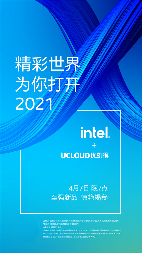 刷新性能、算力 基于第三代英特爾至強的UCloud優(yōu)刻得快杰S型云主機首發(fā)在即！