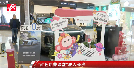 小猴啟蒙與理想汽車打造“在路上的啟蒙課”，啟發(fā)孩子無限可能