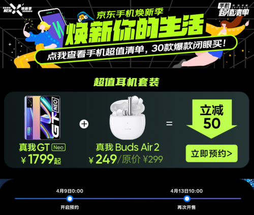 換部手機(jī)去踏青！京東煥新季小米11 Pro以舊換新至高補(bǔ)貼3000元